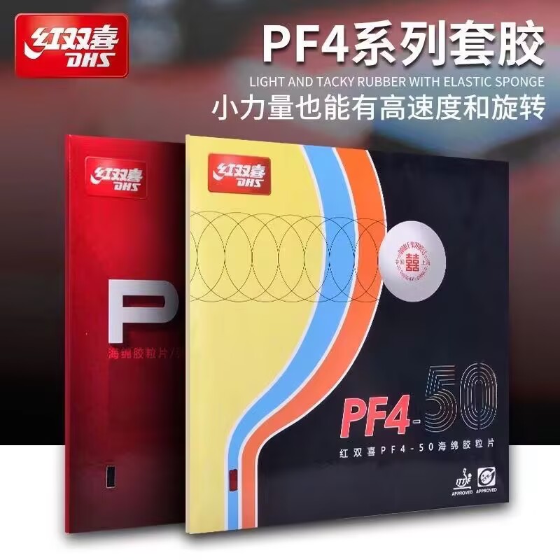 Table Tennis Forehand Rubber - DHS PF4-50 PF4 tenis de mesa