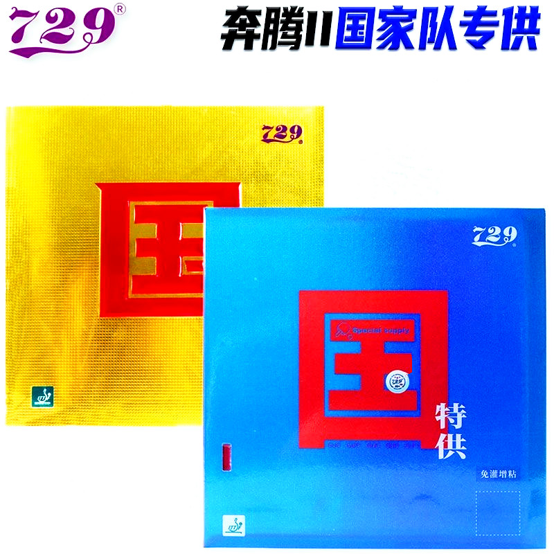 Table Tennis Forehand Rubber - Amistad 729 Battle 2 esponja azul