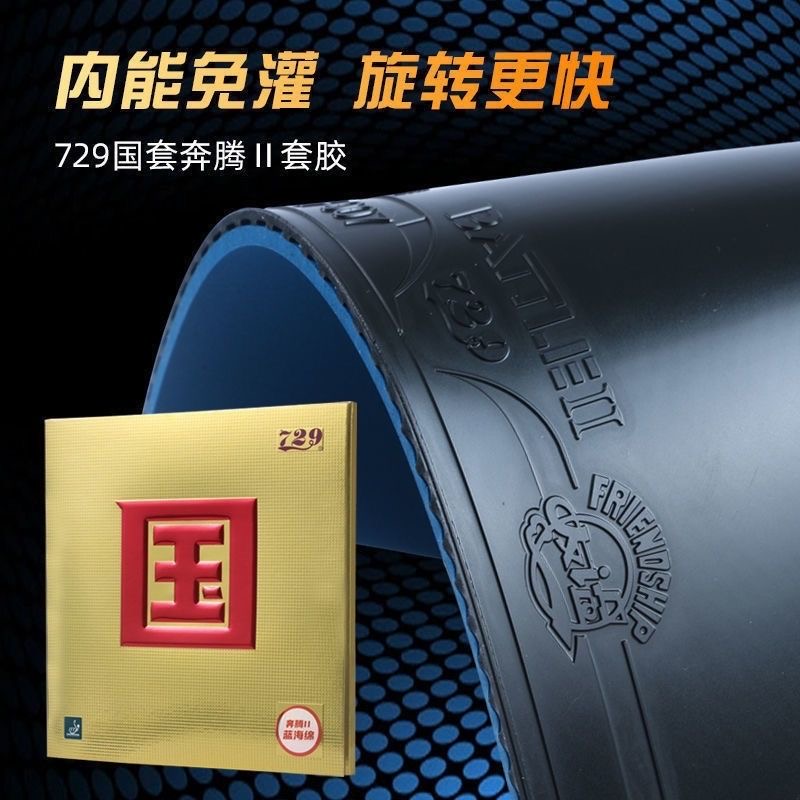 Amistad 729 Battle 2 esponja a - Table Tennis Forehand Rubber reseña y precio