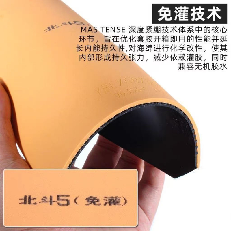Goma de Tenis de Mesa YINHE BI - Table Tennis Forehand Rubber reseña y precio