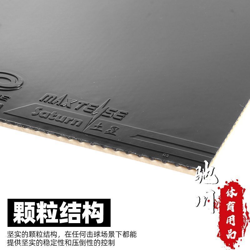 YINHE SATURN S1 (Goma Adhesiva - Table Tennis Forehand Rubber reseña y precio