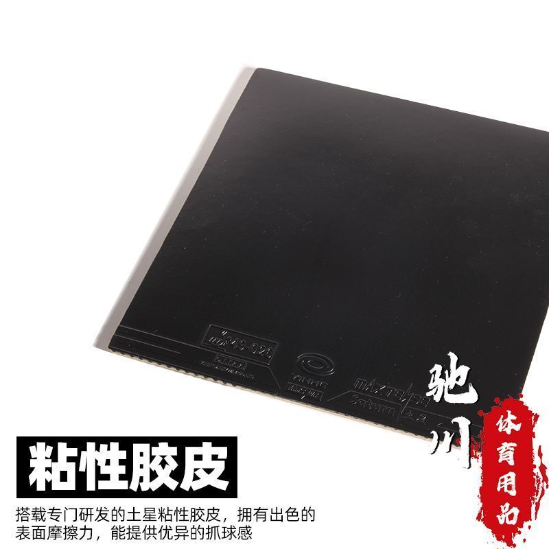 YINHE SATURN S1 (Goma Adhesiva - Table Tennis Forehand Rubber reseña y precio