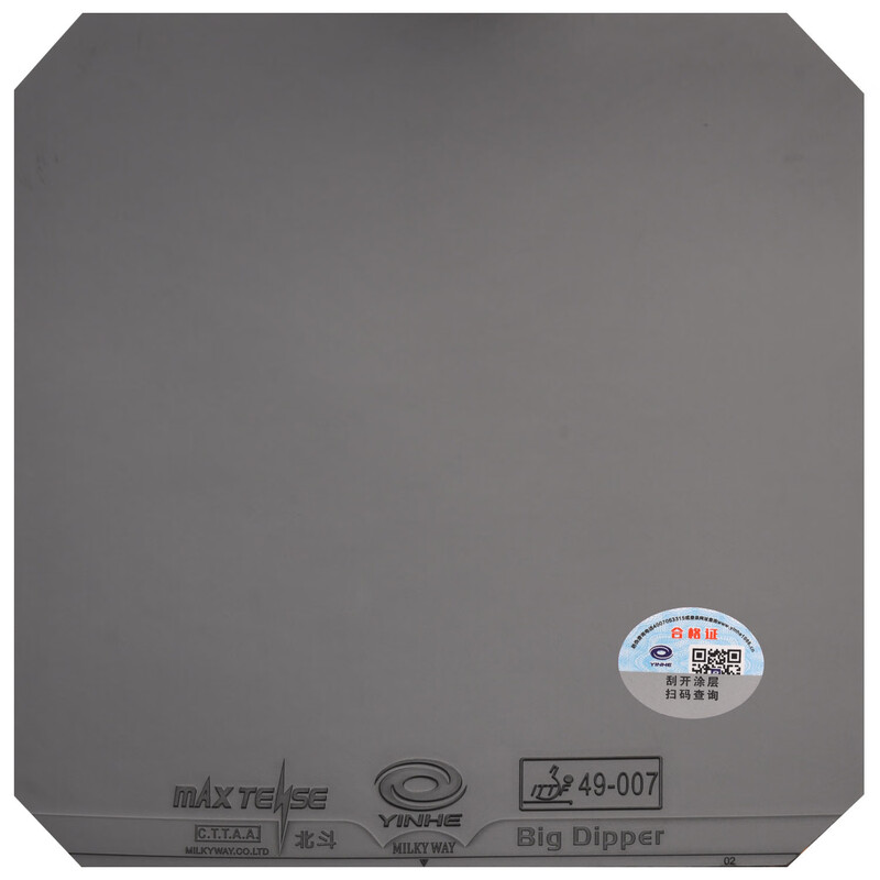 YINHE BIG DIPPER V tenis de me - Table Tennis Forehand Rubber reseña y precio